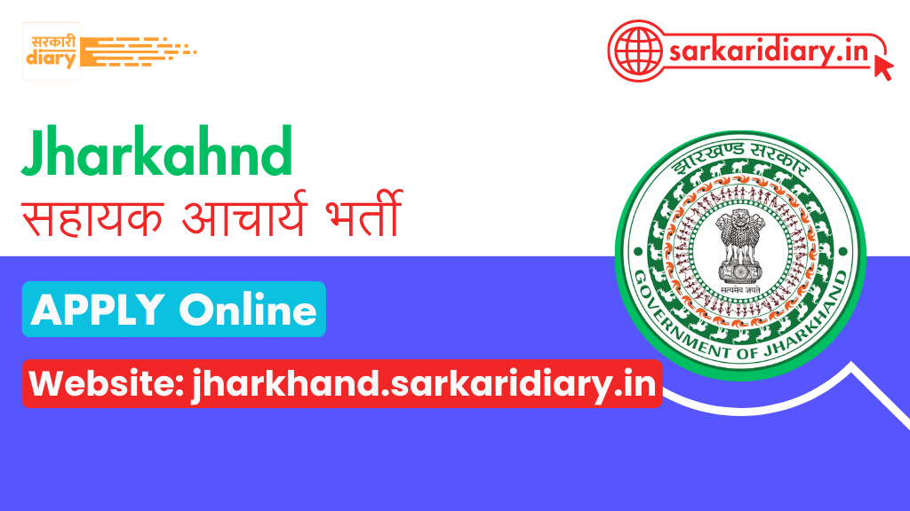 Megha Civil Services Academy Hazaribag Sahayak Acharya Courses