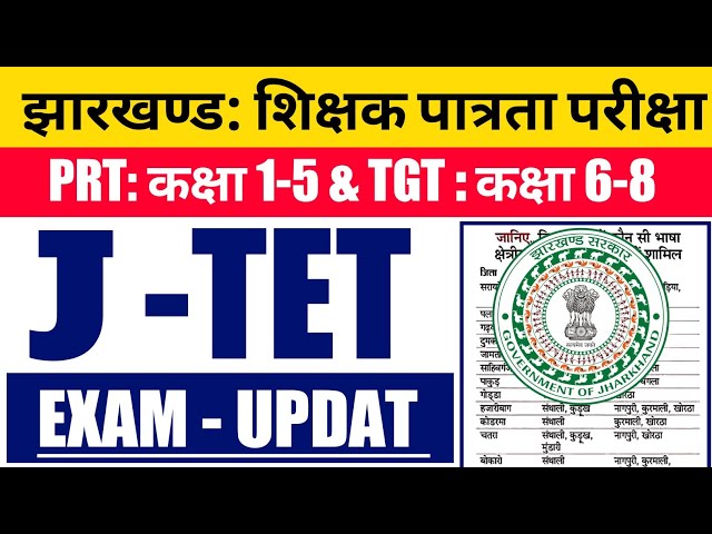Megha Civil Services Academy Hazaribag JTET Courses
